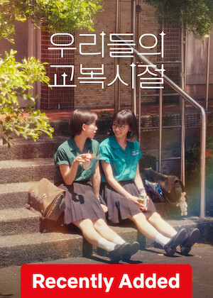 The Uniform poster